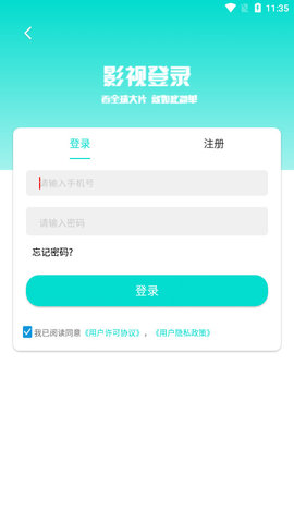 米饭影视app官方版图1