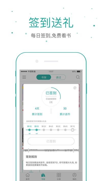 落初文学小说网免费手机版图2