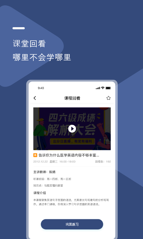 U云校智慧课堂app最新版下载  v1.0.1图2