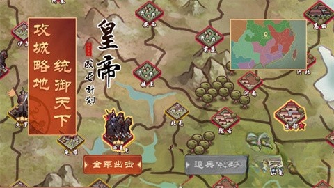 皇帝成长计划2绅士版图2