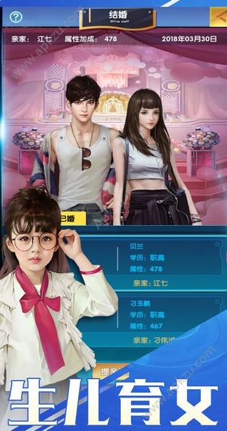 总裁与秘书官方图3