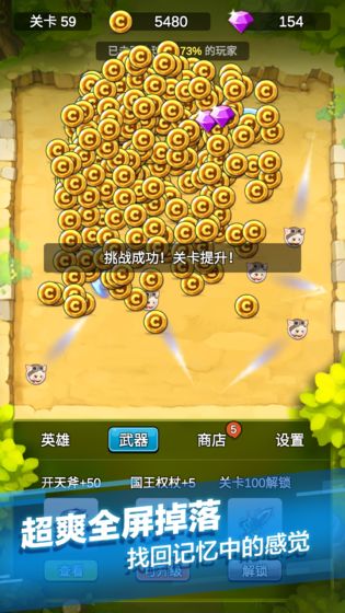 单机刷刷刷游戏图1