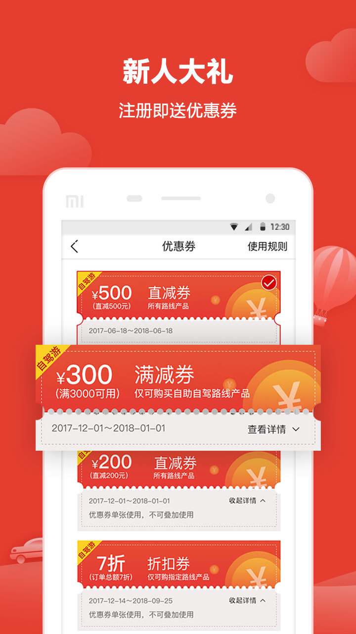 悟空自驾游官方软件app下载  v1.6.1图4