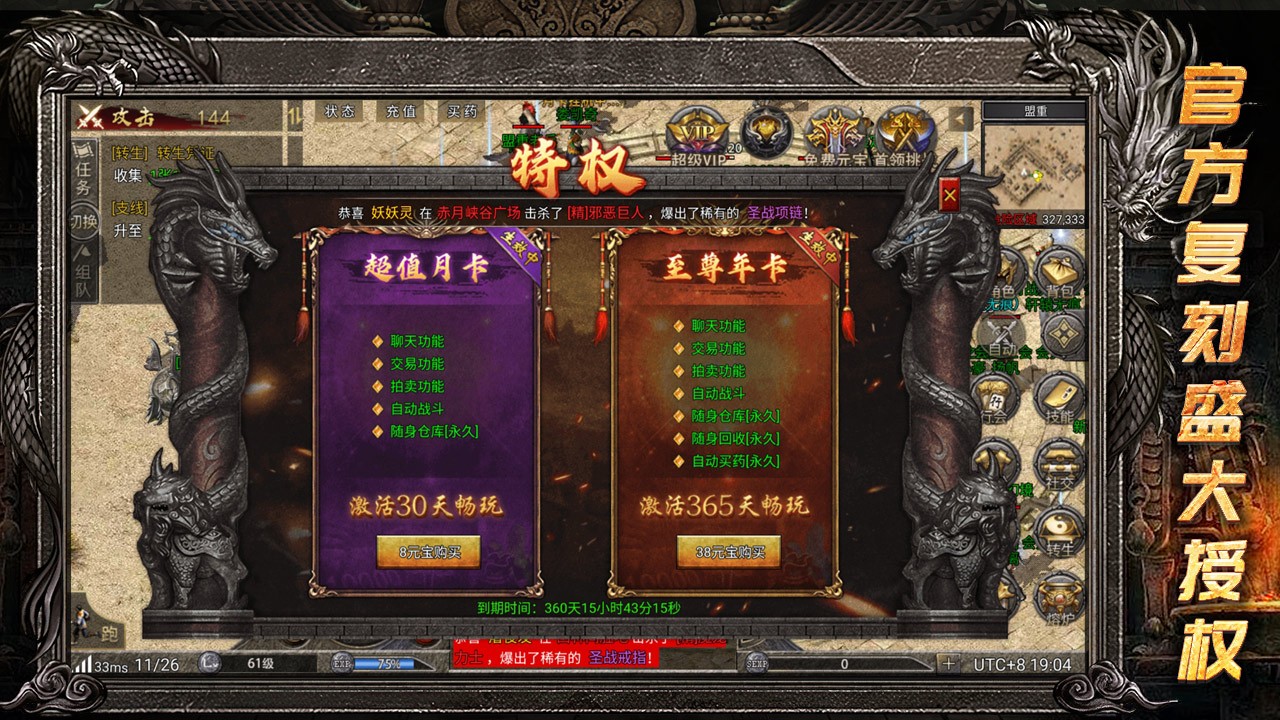 龙腾传奇(三职业打金版图1