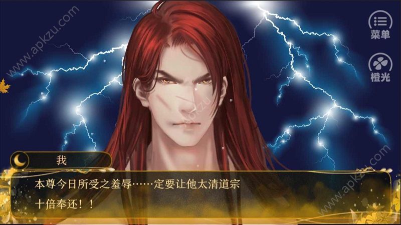 一入仙途手游官方图4