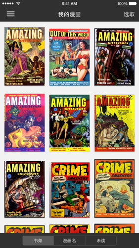 iComics免费版图3
