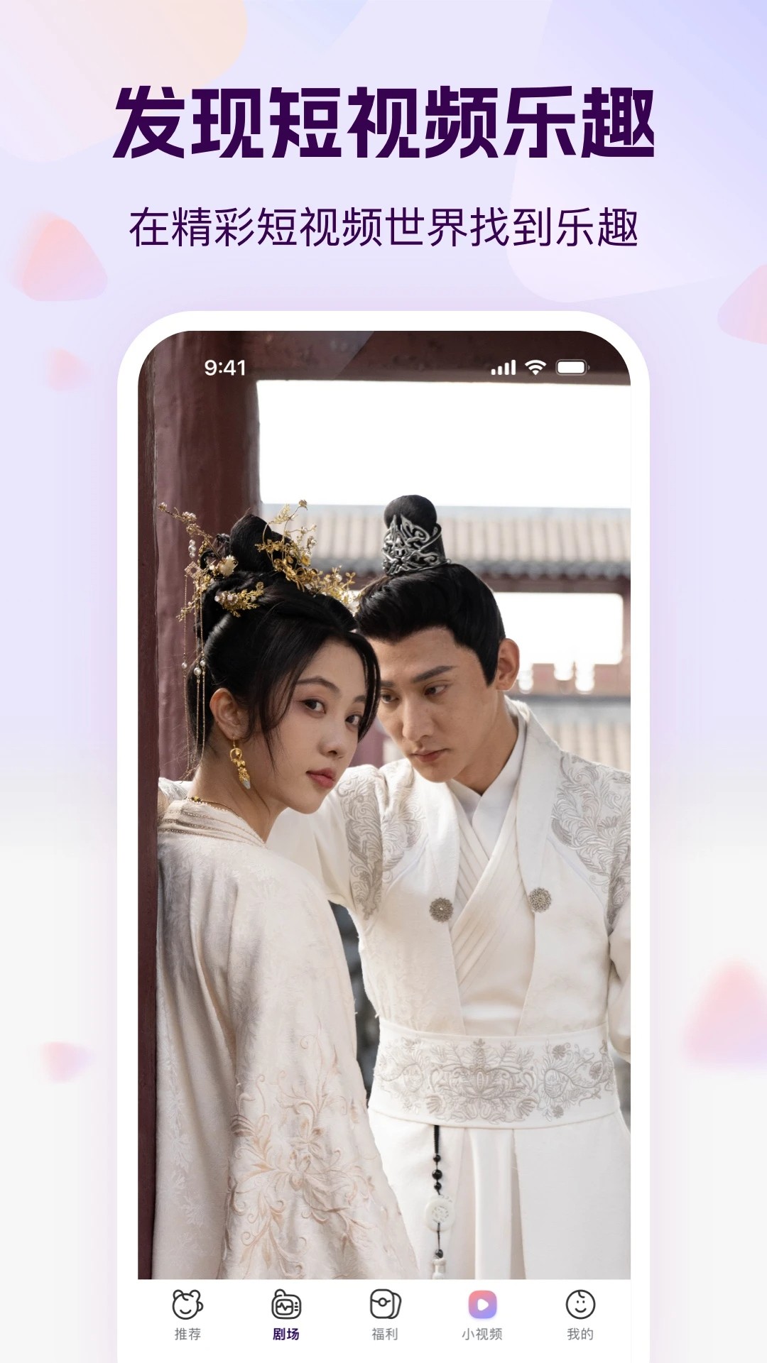 开心短剧正版图3