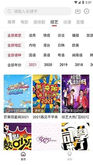 大师兄影视正版下载2023  v3.3.0图1