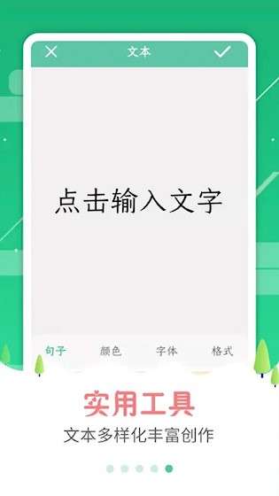 图片加字安卓版图4