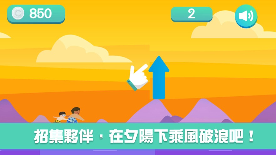 此间极限冲浪游戏最新安卓版  v1.0.2图1