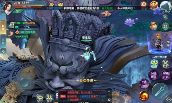 小瓜游戏星辰诀手游官网下载图片1