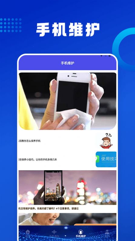 优速清理助手app最新版图片1