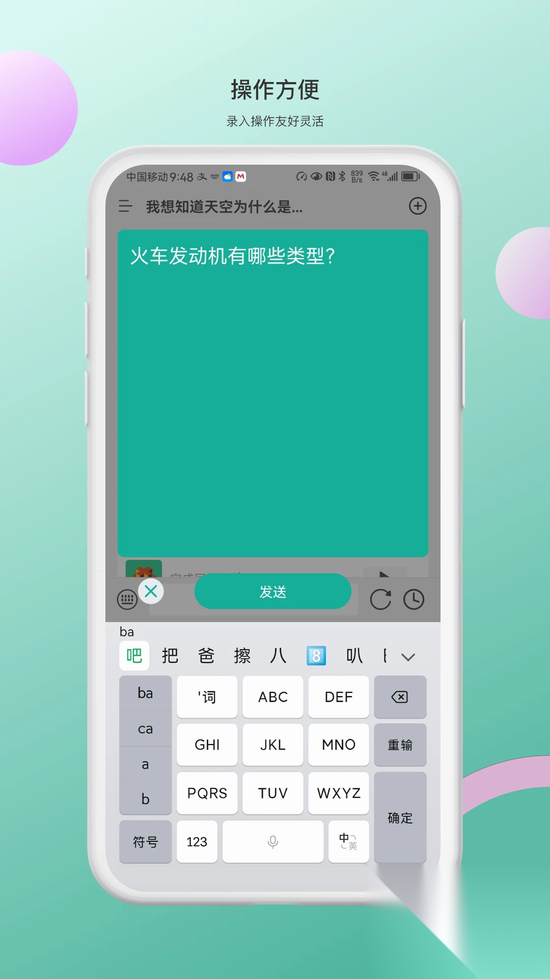 四喜AI官方版图2