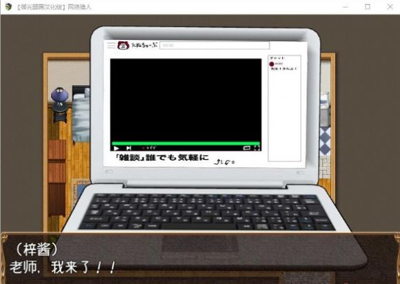 网络猎人纯爱物语中文安卓汉化版  v1.0图4