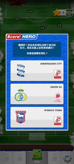 足球英雄2(Score!Hero)图3