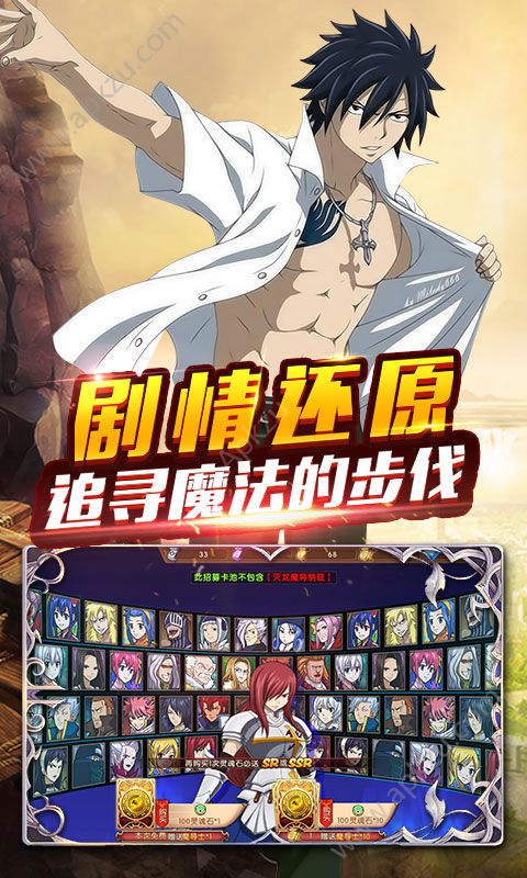 妖尾2魔导少年星耀版图2