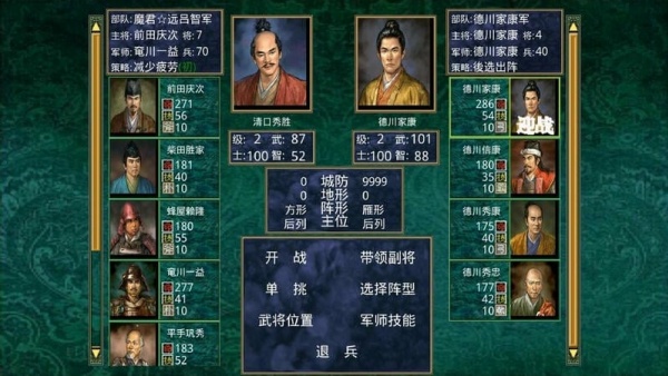 三国群英传2信长之野望手机版图2