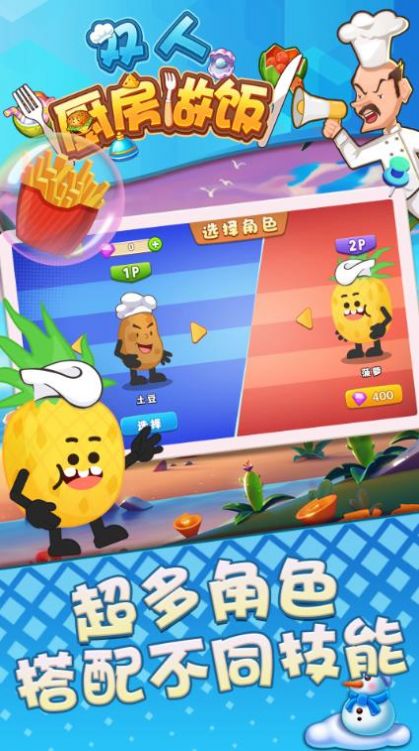 双人厨房做饭免费版 图2