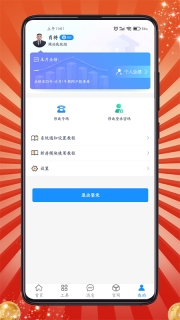 房客通ERP II图1