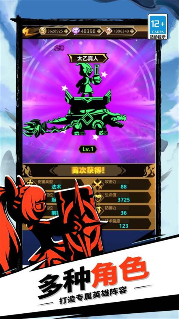 火柴人暗影传奇图2