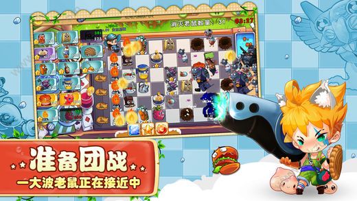美食大战老鼠竞技版3.27下载安装2017最新版  v3.27图1