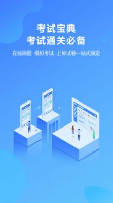 考试宝安规题库官方图1