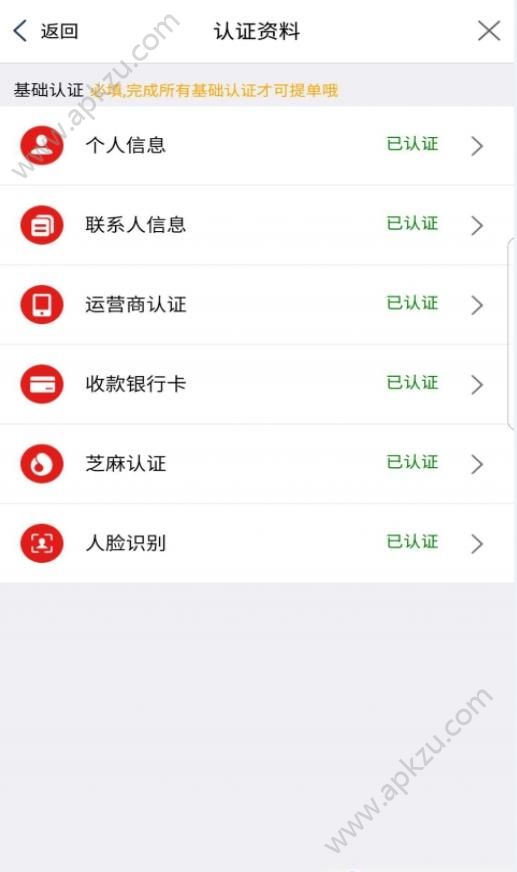 扎堆儿app图3
