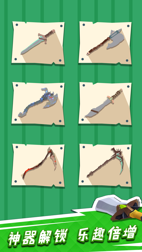 我用神器撸大‪树金币钻石安卓版  v1.1.3图4