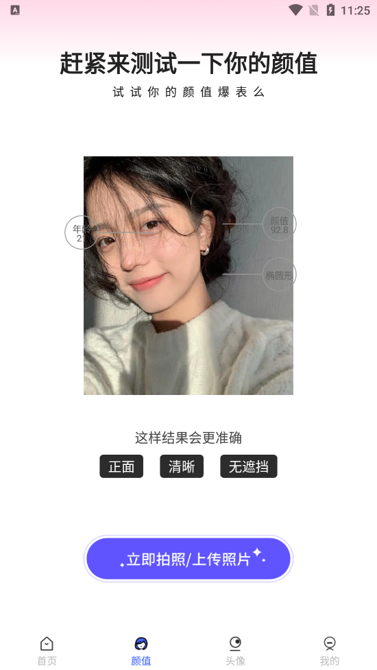 Photolab换脸漫画相机app图3