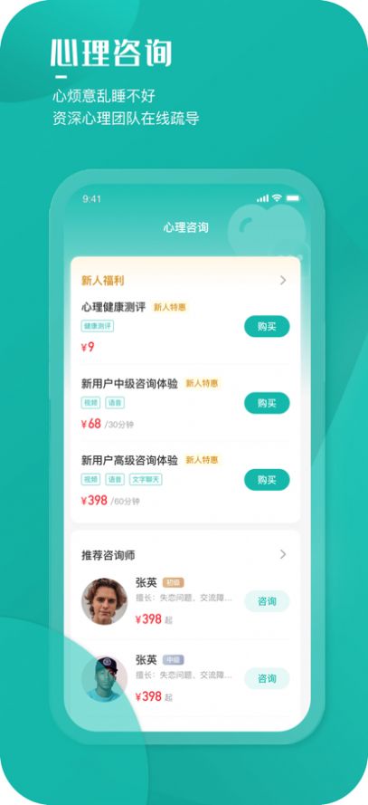小竹睡眠工具app软件下载  1.0.0图1