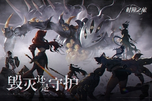 时隙之旅手游安卓版图2