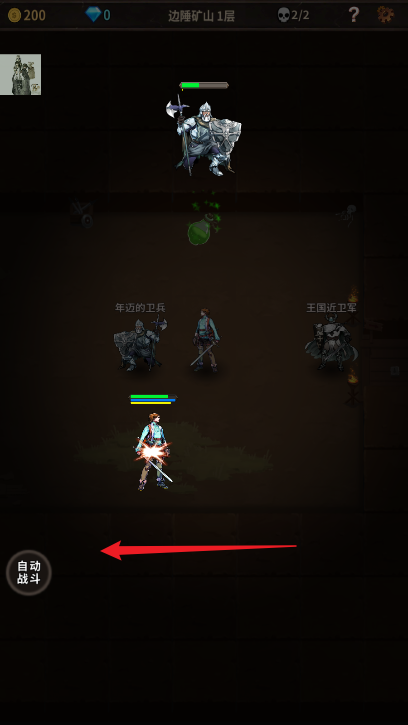 魔窟无尽的地下城安卓版图1