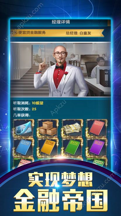 总裁讨厌手游图5