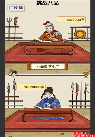 当帝王有多好图3