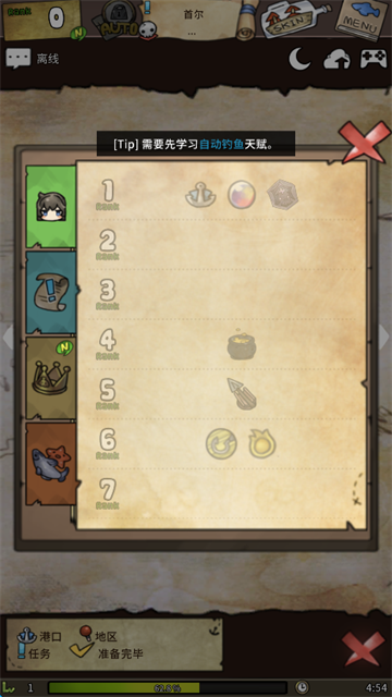 漂流少女生存记游戏图4