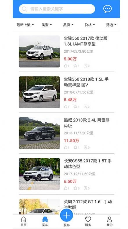 小白二手车app 图4