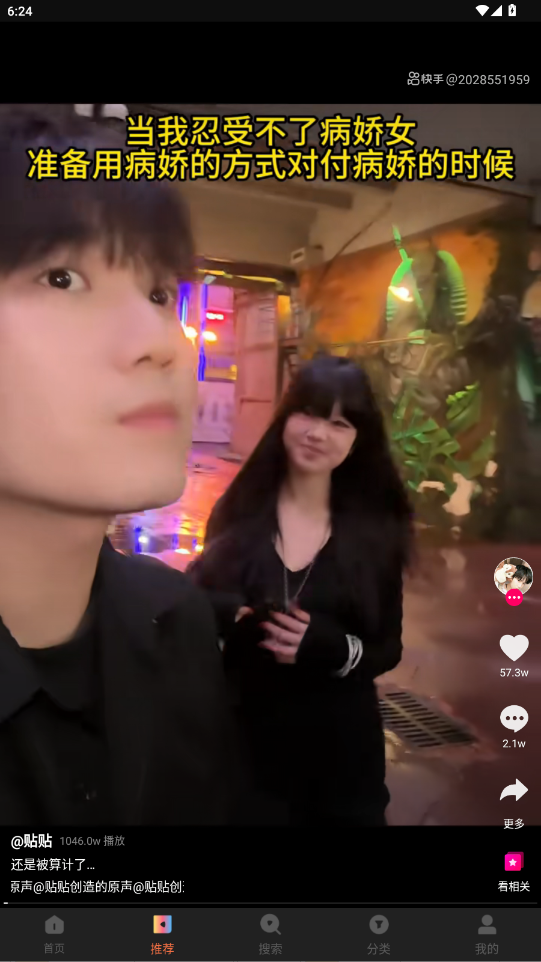 整点视频免费版图2