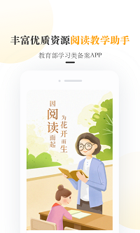 一米阅读老师图4