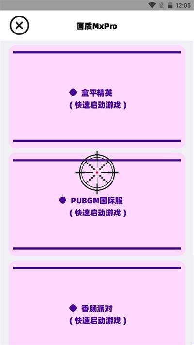 三角洲帧率修改器图2