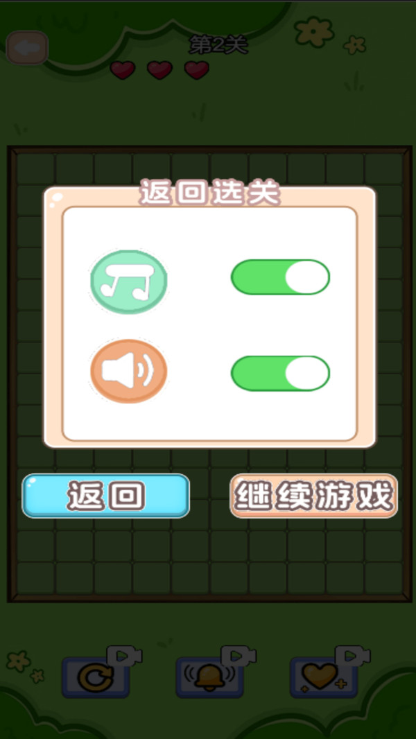 欢快消消消1图1