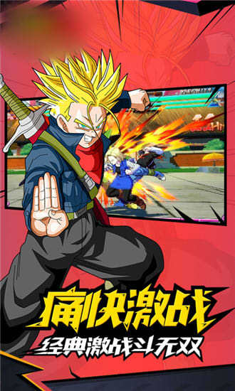 龙珠z究极对决手游官方正式版  v1.0图3