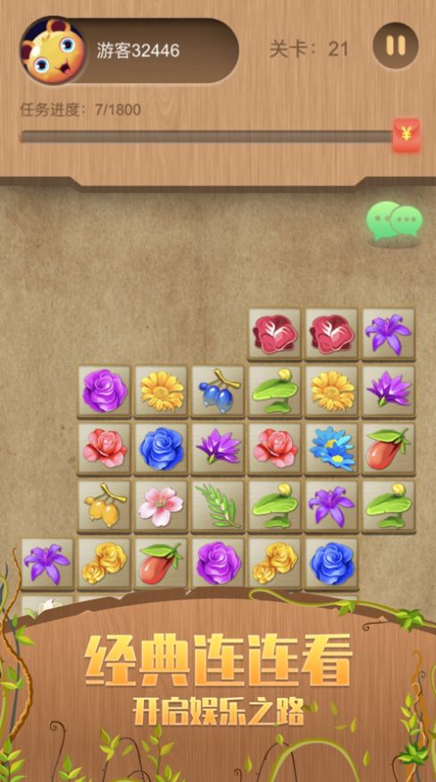 连连乐开怀红包版图2