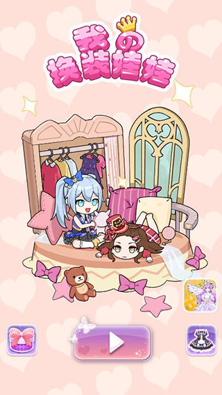 少女养成日记2025最新版图5