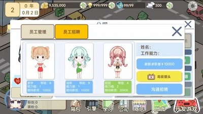 模拟游戏开发者2图3