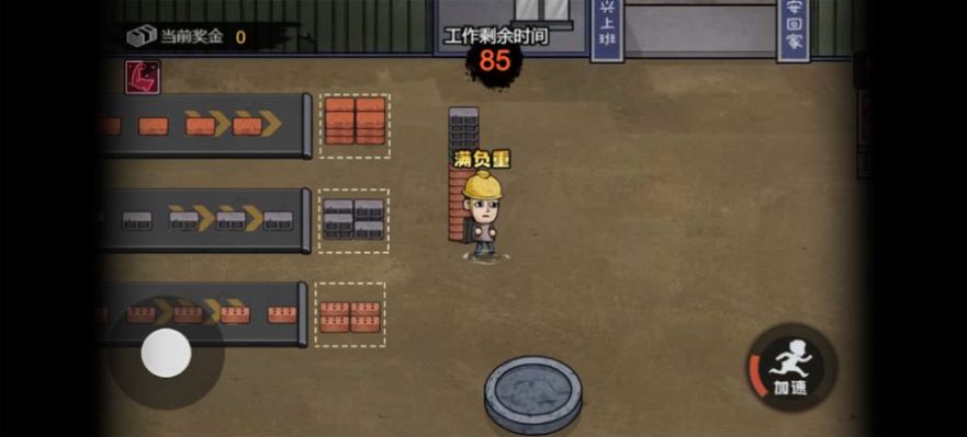 模拟打工生活游戏安卓最新版  v1.0.0图1