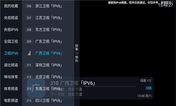 梦播云端电视剧软件免费版图3