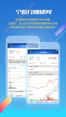 抓金股APP图4