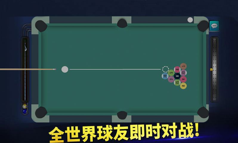 完美的线台球大师游戏最新手机版  v1.0图4