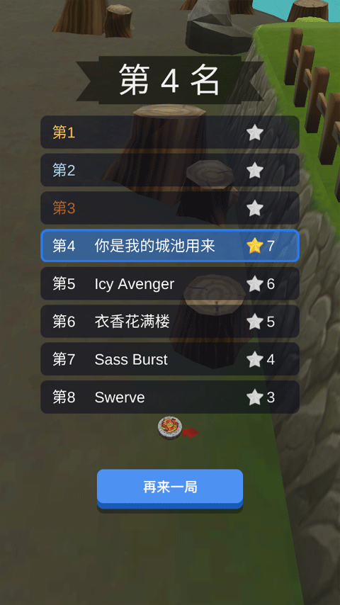 魔幻陀螺对决本图2