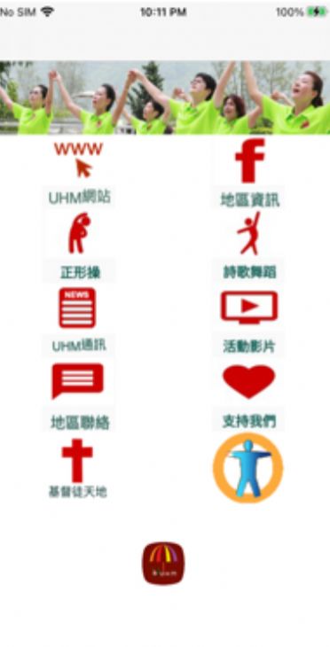 UHM城市健康苹果最新版app图片1